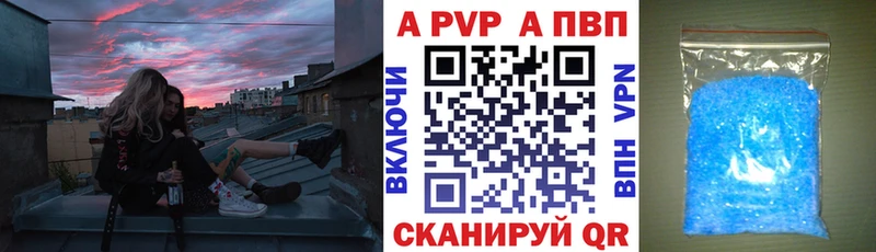 Альфа ПВП кристаллы  как найти закладки  Купино 