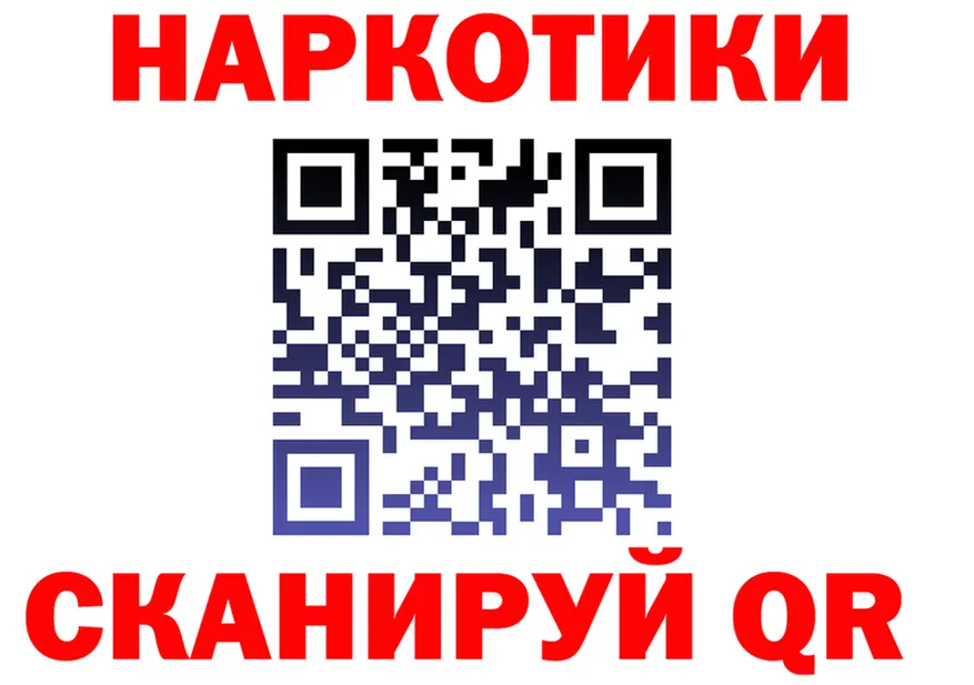 БУТИРАТ 99% ССЫЛКА это гидра Купино