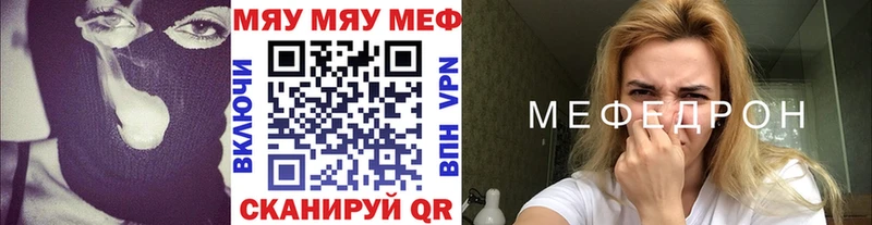 Меф mephedrone как найти закладки Купино