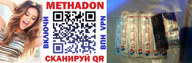 купить   Купино  МЕТАДОН кристалл 