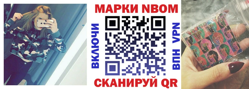 Марки N-bome 1,5мг  нарко площадка Telegram  Купино  мега зеркало 